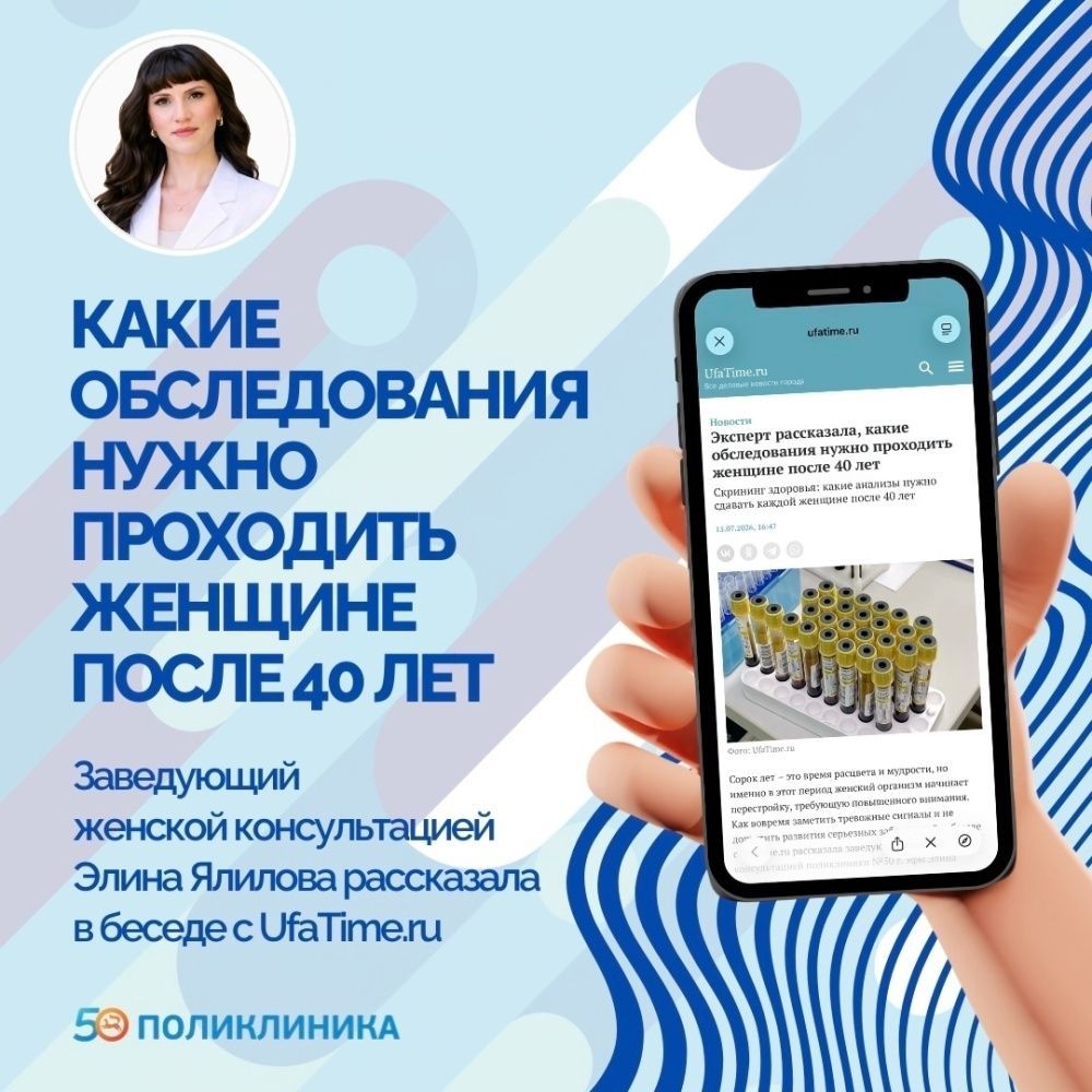 Какие анализы нужно сдавать каждой женщине после 40 лет