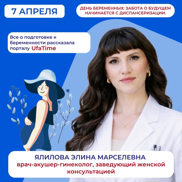 Всё о подготовке к беременности