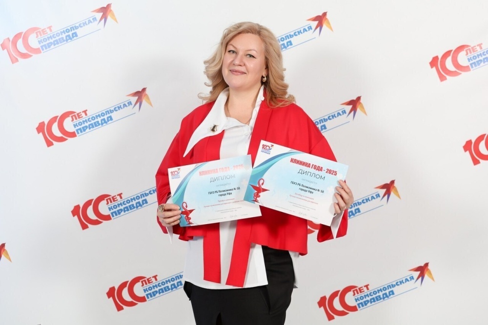 Поликлиника №50 одержала двойную победу в престижном конкурсе «Клиника года - 2025»!