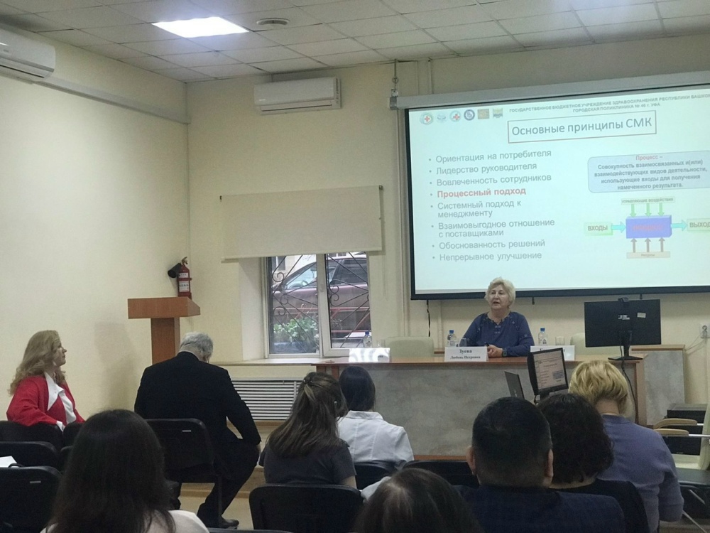 Вчера в нашей поликлинике прошёл насыщенный обучающий семинар по системе менеджмента качества